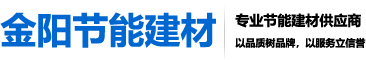 JY外墻封閉底漆-金涂麗外墻裝飾材料系列-南京金陽節(jié)能建材有限公司|南京保溫砂漿|南京粘結(jié)砂漿|抹面抗裂砂漿|外墻膩子粉|石膏粉刷砂漿供應(yīng)商